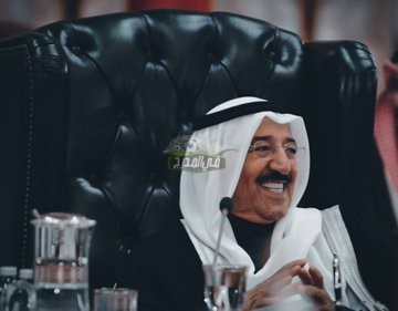 صباح الأحمد الصباح يشعل تويتر.. إحتفاء كبير بالأمير الكويتي صباح الأحمد الصباح بمناسبة عيد ميلاده الـ91