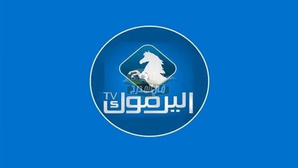 تردد قناة اليرموك الجديد 2020 لمشاهدة الجزء الثاني من مسلسل قيامة عثمان