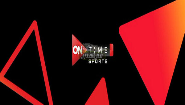 تردد قناة أون تايم سبورت 2 ON TIME Sports الجديد 2021 على القمر الصناعي نايل سات لمتابعة المباريات المحلية والعالمية
