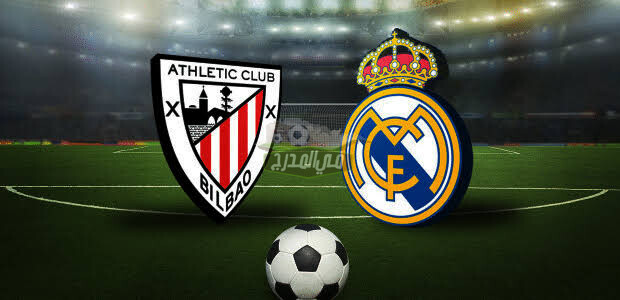 موعد مباراة ريال مدريد واتلتيك بلباو Real Madrid vs Athletic Bilbao والقنوات الناقلة
