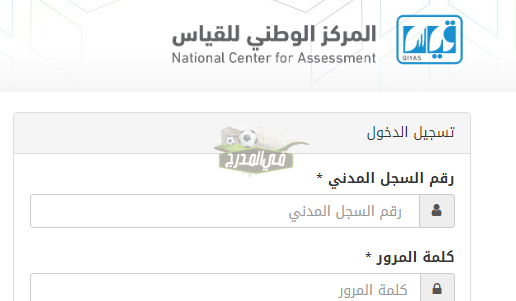 نتائج القدرات برقم الهوية الوطنية.. رابط موقع قياس للحصول على نتائج القدرات 1442 qiyas.sa