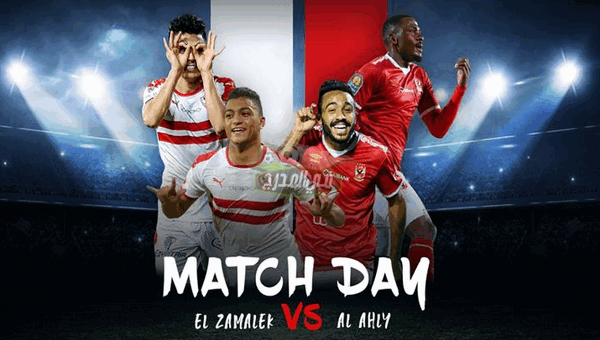 موعد مباراة الاهلي ضد الزمالك Al Ahly VS Zamalek في الدوري المصري والقنوات الناقلة