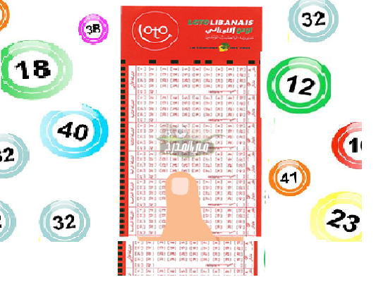 نتائج سحب اللوتو اللبنانيlebanon lotto الإصدار 1833 اليوم الخميس 20 /8 /2020