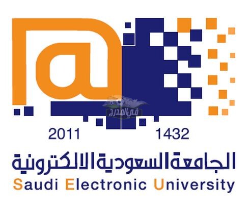 رابط التسجيل في الجامعة الإلكترونية السعودية للحصول على درجة الماجستير