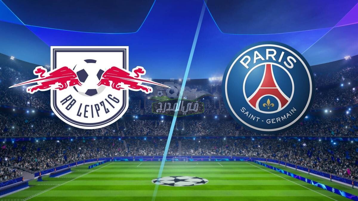 التشكيل المتوقع لمباراة باريس سان جيرمان ولايبزيج في الدور نصف النهائي من دوري أبطال أوروبا