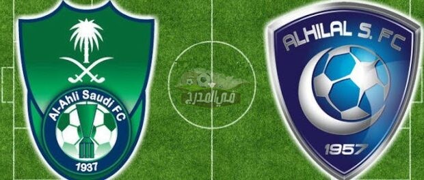 نتيجة مباراة الهلال والاهلي al ahli vs al hilal في الدوري السعودي