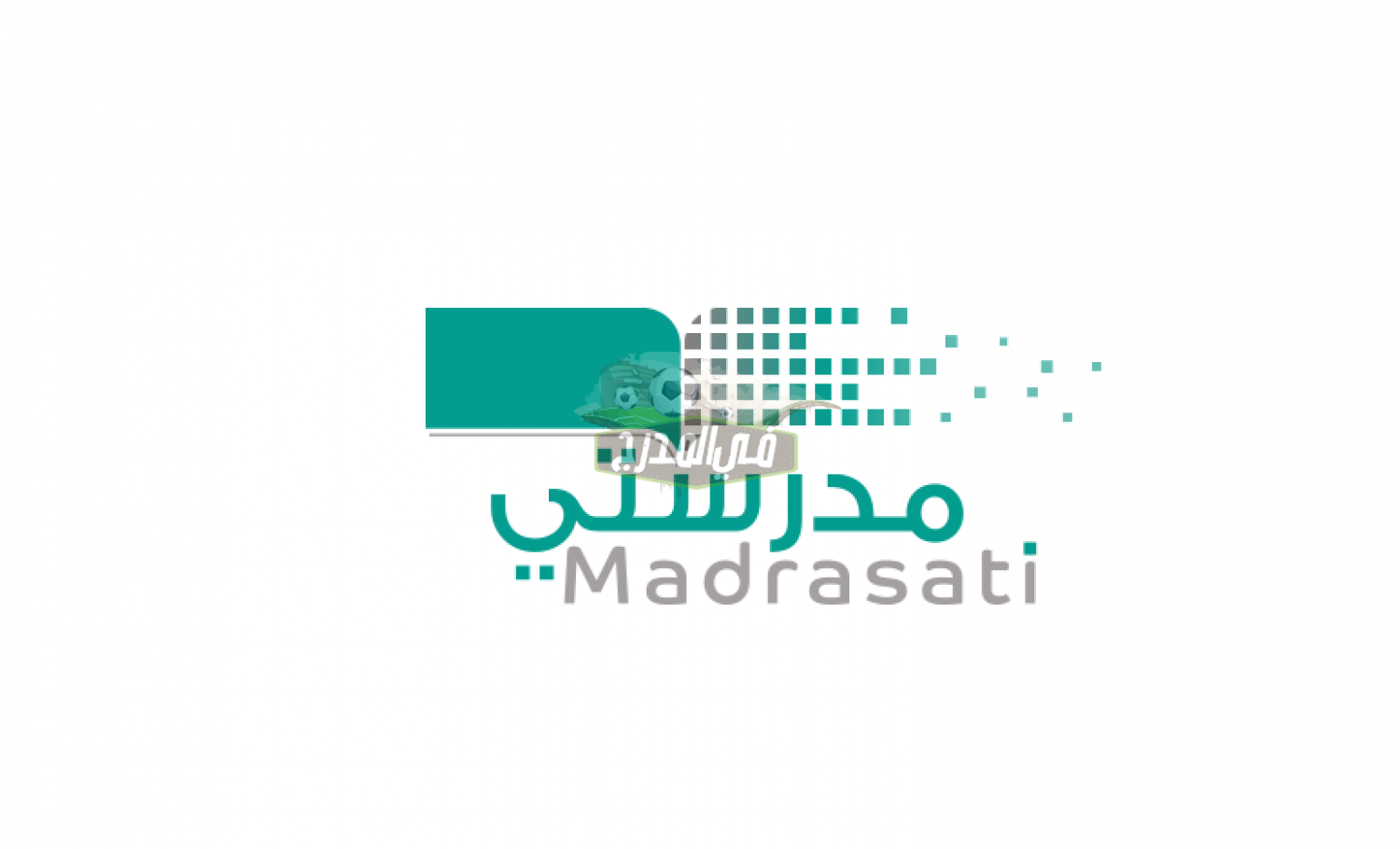 رابط منصة مدرستي schools.madrasati.sa.. منصة مدرستي دخول الطلاب على المنصة التعليمية الرئيسية في السعودية