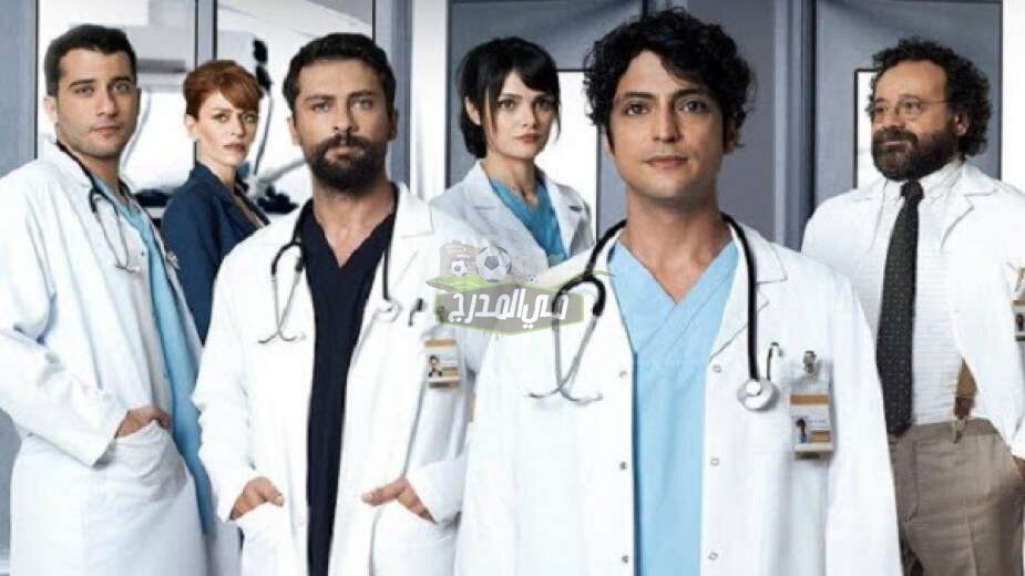 الآن تابع مسلسل الطبيب المعجزة الحلقة 47 Mucize Doktor على قناة فوكس التركية وموقع قصة عشق