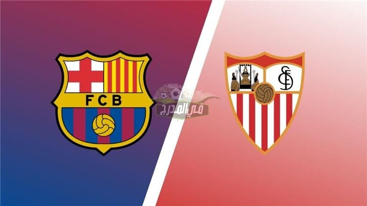 تشكيل مباراة برشلونة وإشبيلية barcelona vs sevilla اليوم في الدوري الإسباني الأحد 4-10-2020