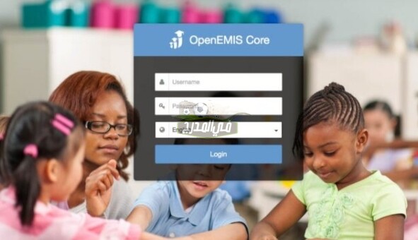 رابط منصة أوبن أيمس كور الأردنية OpenEMIS Core للاستعلام عن نتائج امتحانات الترم الأول