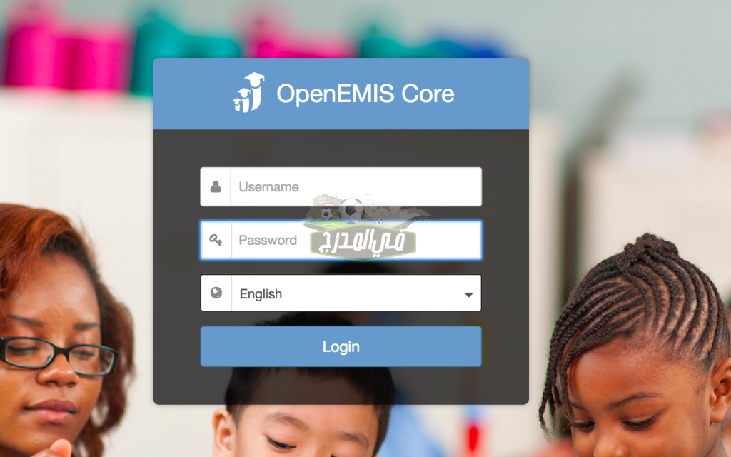 كيفية الدخول على منصة اوبن ايمس كور الاردنية 2022 openemis-core وخطوات الاستعلام عن علامات الاختبارات