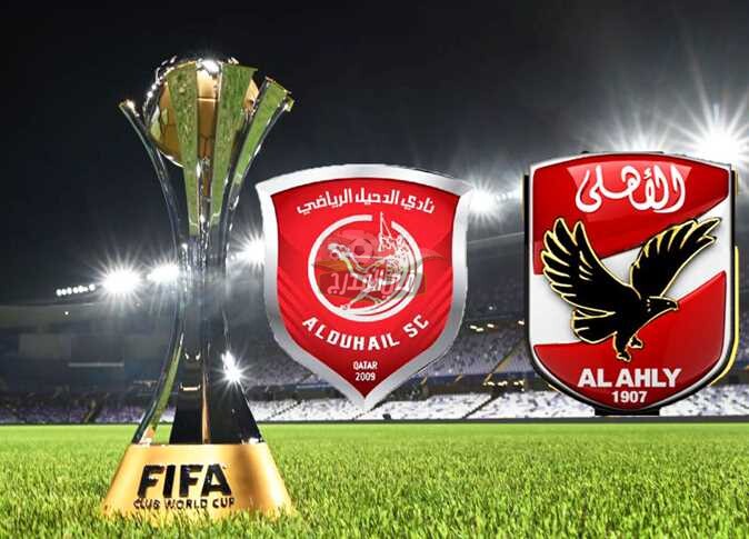 التشكيل المتوقع لمباراة الأهلي ضد الدحيل AlAhly vs Al Duhail في كأس العالم للأندية
