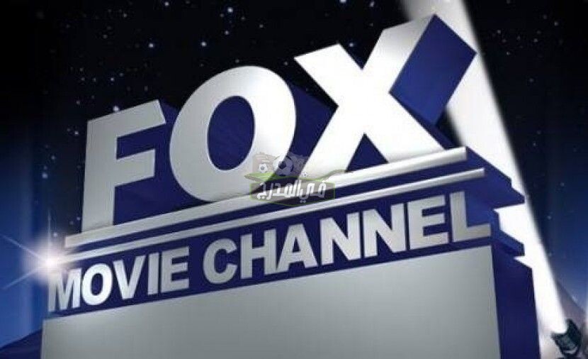 تردد قناة فوكس موفيز Fox Movies على القمر الصناعي نايل سات 2021 لمتابعة الأفلام الأجنبية المتميزة