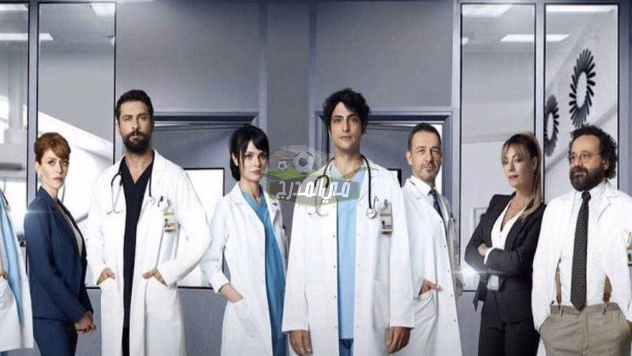 الطبيب المعجزة 46… الآن الحلقة السادسة والأربعون 46 من مسلسل الطبيب المعجزة عبر موقع قصة عشق