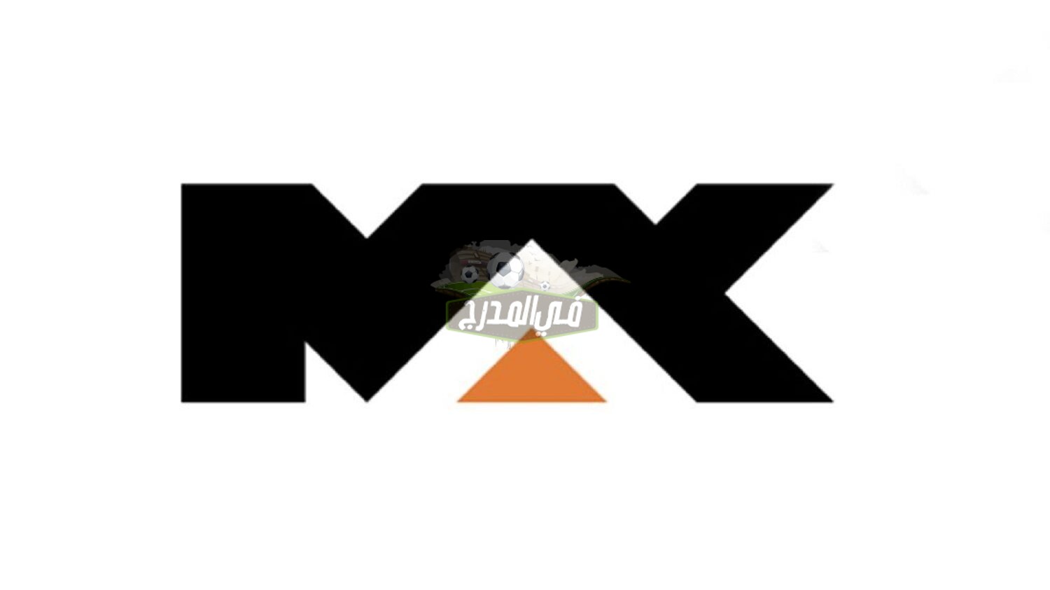 تردد قناة إم بي سي ماكس MBC MAX على القمر الصناعي نايل سات