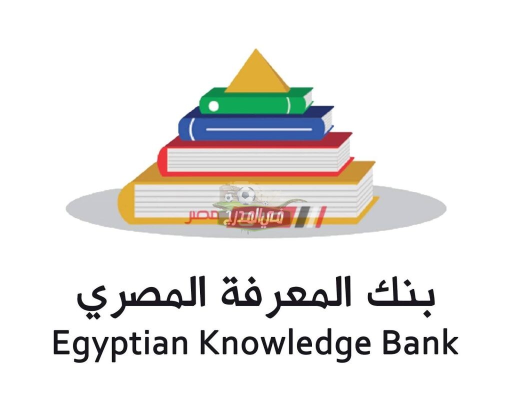 طريقة التسجيل في بنك المعرفة المصري للطالب 2021