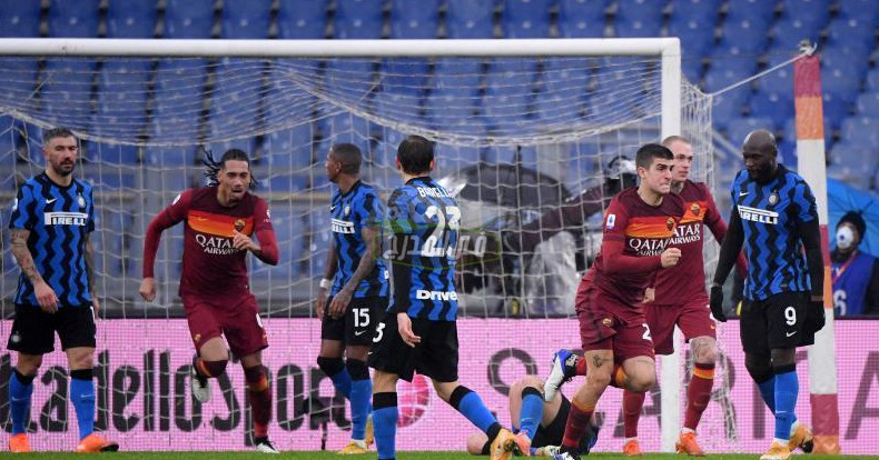 نتيجة مباراة انتر ميلان ضد روما inter milan vs roma في الدوري الايطالي