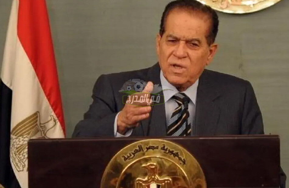 وفاة كمال الجنزوري.. السيرة الذاتية لرئيس وزراء مصر الأسبق الدكتور كمال الجنزوري