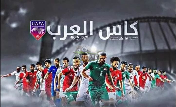 قرعة كأس العرب..مجموعات نارية لمصر والسعودية