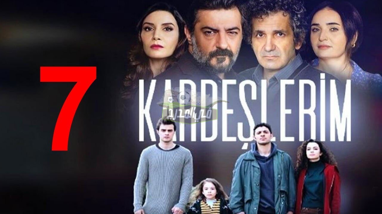 متابعة مسلسل أخواتي الحلقة 14 على قناة كنال دي التركية.. تطورات خطيرة في حالة عمر