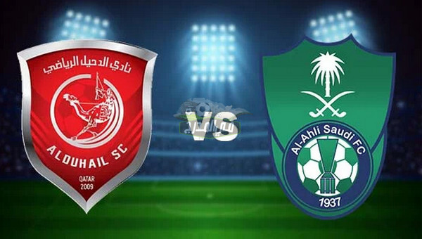 رابط موقع Gsa Live لمتابعة مباراة الأهلي السعودي ضد الدحيل القطري اليوم الجمعة 30 أبريل 2021 في دوري أبطال آسيا