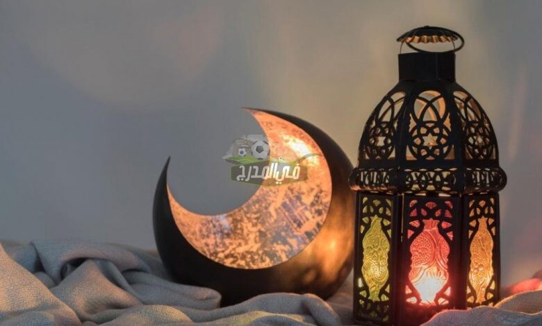 دعاء اليوم الخامس عشر من رمضان 2021 ادعية مستجابة..”ردد الآن” اللهم اجعلنا في حرزك وحفظك