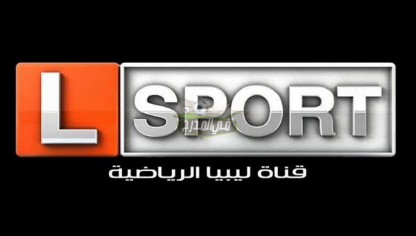 تردد قناة ليبيا الرياضية الناقلة لنهائي كأس ملك إسبانيا