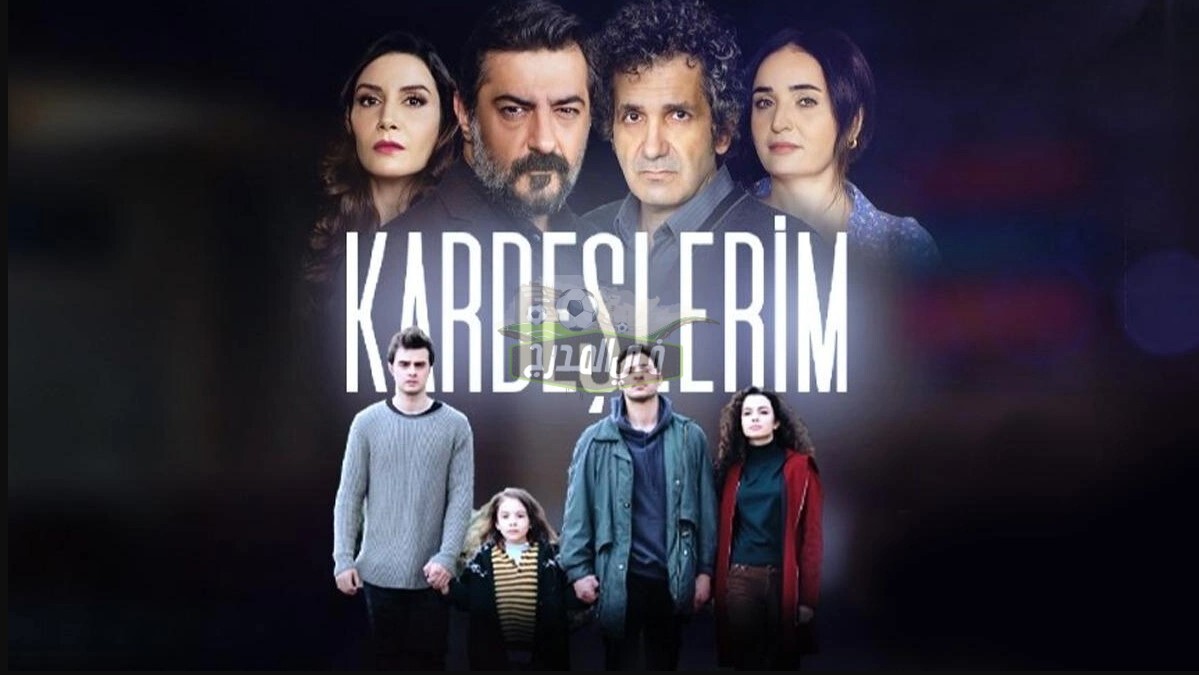 موعد عرض مسلسل أخواتي التركي وتفاصيل قصة المسلسل والقناة الناقلة