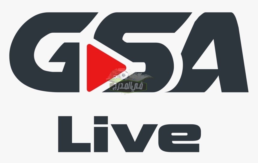 منصة gsa live الناقلة لمباريات دوري ابطال أسيا 2021… تردد قناة GSA LIVE لمشاهدة مباراة الهلال اليوم الأربعاء 21 / 4 / 2021