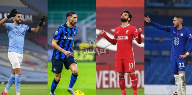 التشكيلة الرسمية لدوري أبطال أوروبا تشهد تواجد لاعب عربي وحيد