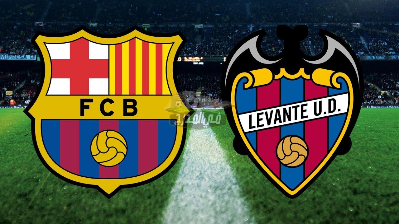 القنوات المفتوحة الناقلة لمباراة برشلونة ضد ليفانتي barcelona vs levante اليوم 11 مايو 2021