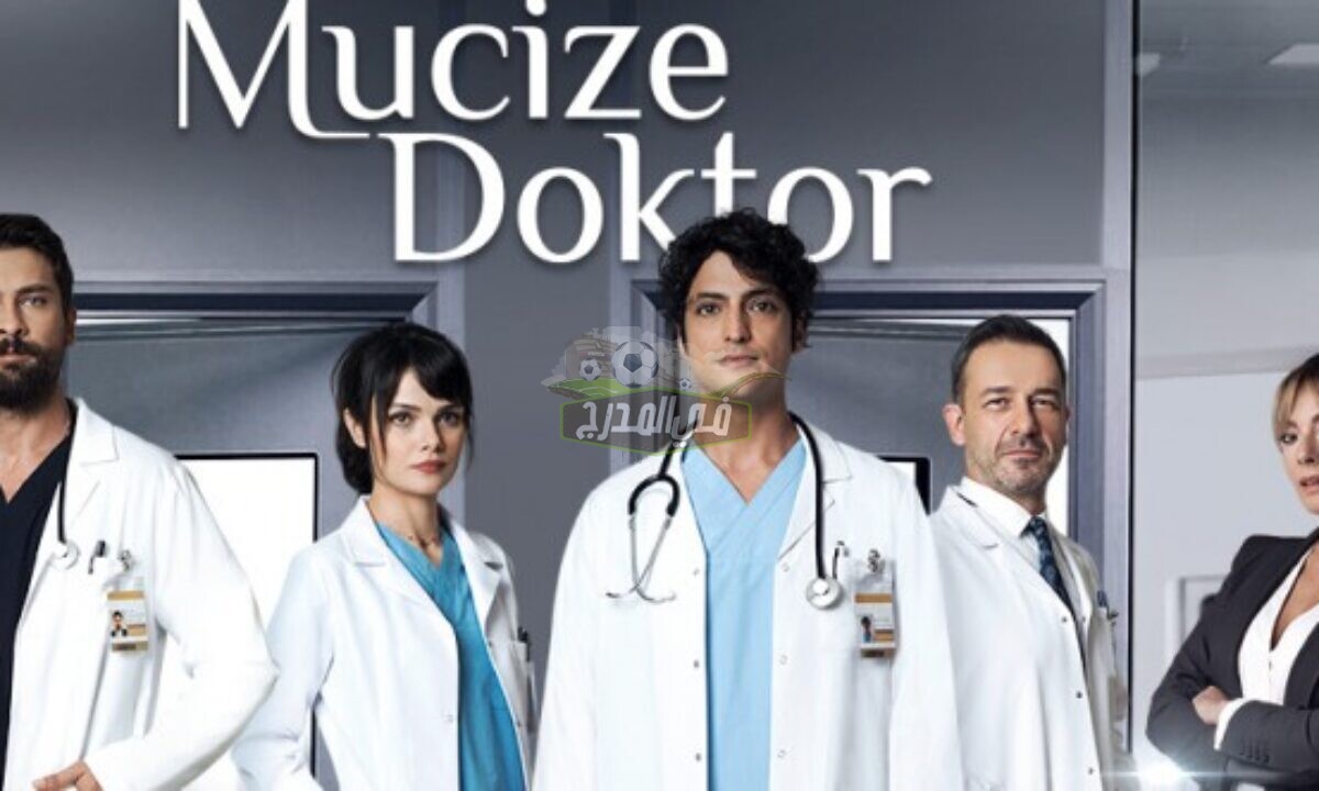 تفاصيل مسلسل الطبيب المعجزة الحلقة 64 على قناة فوكس التركية وأحداث جديدة ومشوقة