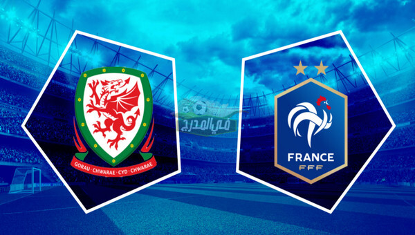موعد مباراة فرنسا ضد ويلز France VS Wales والقنوات الناقلة