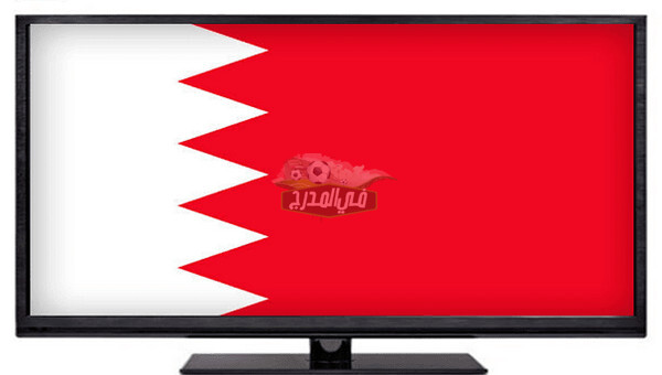استقبل تردد قناة البحرين الرياضية المفتوحة Bahrain Sport HD وتابع مباراة البحرين ضد هونغ كونغ Bahrain Vs Hong Kong اليوم الثلاثاء 15 / 6 / 2021