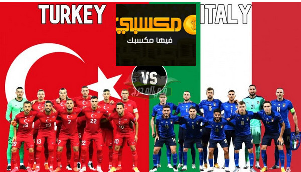 تردد قناة مكسبي المفتوحة الناقلة لمباراة إيطاليا ضد تركيا Italy Vs Turkey اليوم الجمعة 11 / 6 / 2021