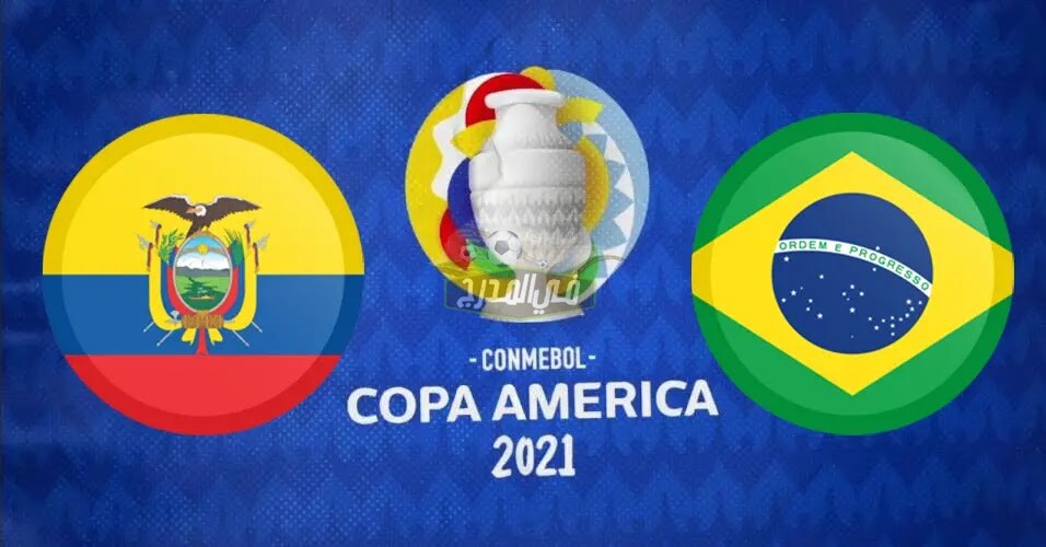 عاجل.. قناة مفتوحة على النايل سات تنقل مباراة البرازيل ضد الإكوادور Brazil Vs Ecuador في كوبا أمريكا 2021