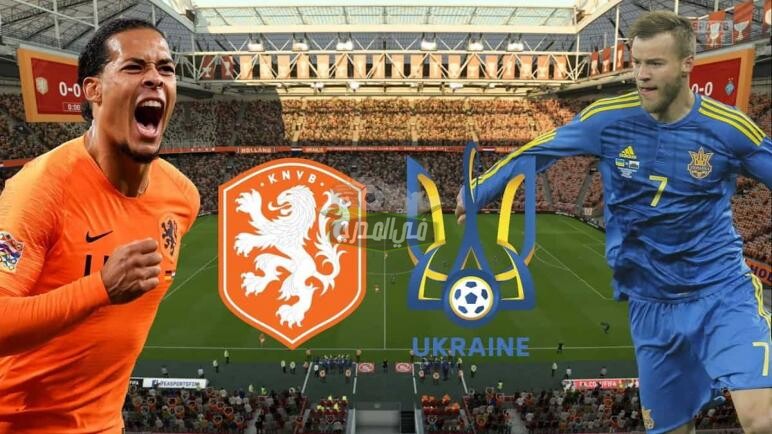 التشكيل الرسمي لمباراة هولندا ضد أوكرانيا Netherlands vs Ukraine في يورو 2020