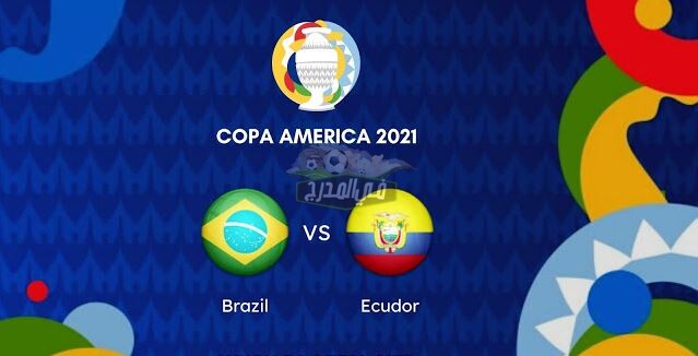 5 قنوات مفتوحة تنقل مباراة البرازيل ضد الإكوادور Brazil vs Ecuador في كوبا أمريكا 2021