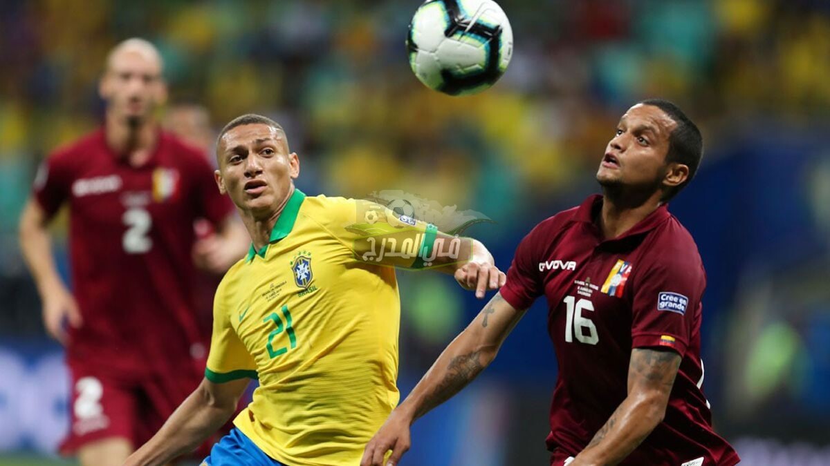 التشكيل الرسمي لمباراة البرازيل ضد فنزويلا Brazil VS Venezuela في كوبا أمريكا 2021