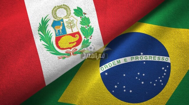 قنوات مفتوحة تنقل مباراة البرازيل ضد بيرو  Brazil vs Peru في كوبا أمريكا 2021