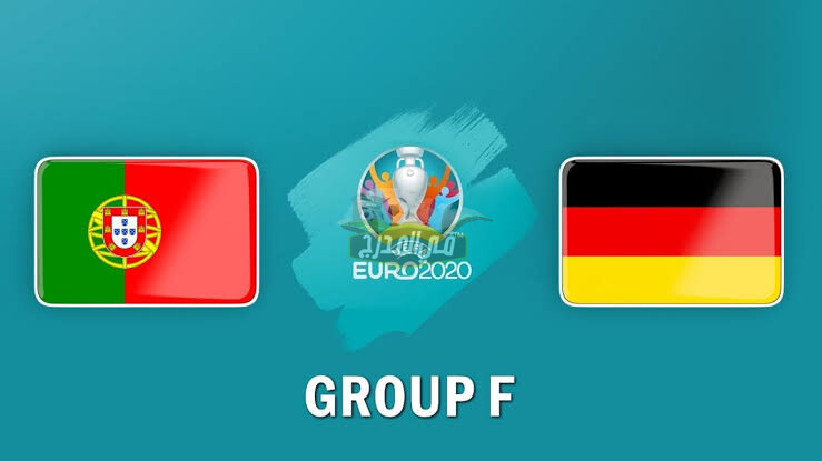 تردد قناة ZDF الألمانية الناقلة لمباراة البرتغال ضد ألمانيا Portugal vs Germany.. قناة مفتوحة تنقل مباراة البرتغال ضد ألمانيا في يورو 2020