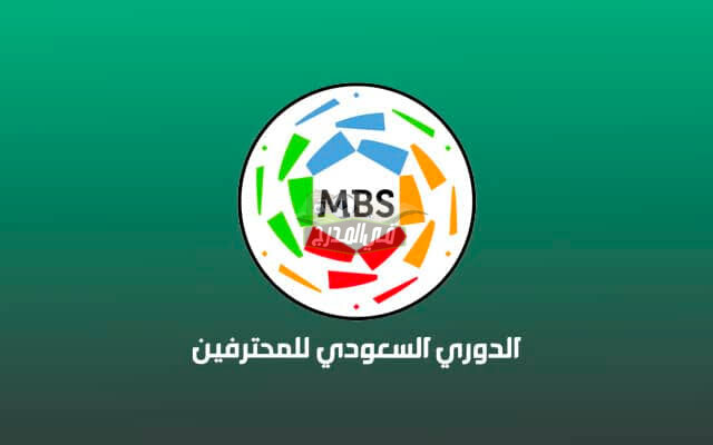 تعرف على موعد انطلاق الدوري السعودي لموسم 2021/2022