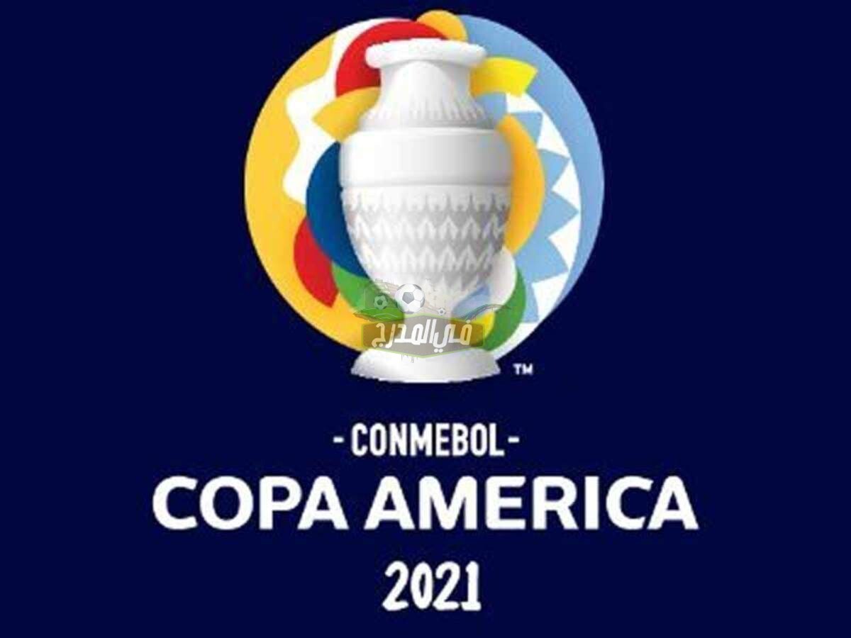حدث الآن – القنوات المفتوحة الناقلة لكوبا أمريكا 2021 عبر القمر الصناعي استرا