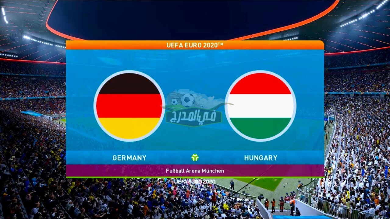 تردد قناة ZDF الألمانية المفتوحة الناقلة لمباراة ألمانيا ضد المجر في يورو 2020