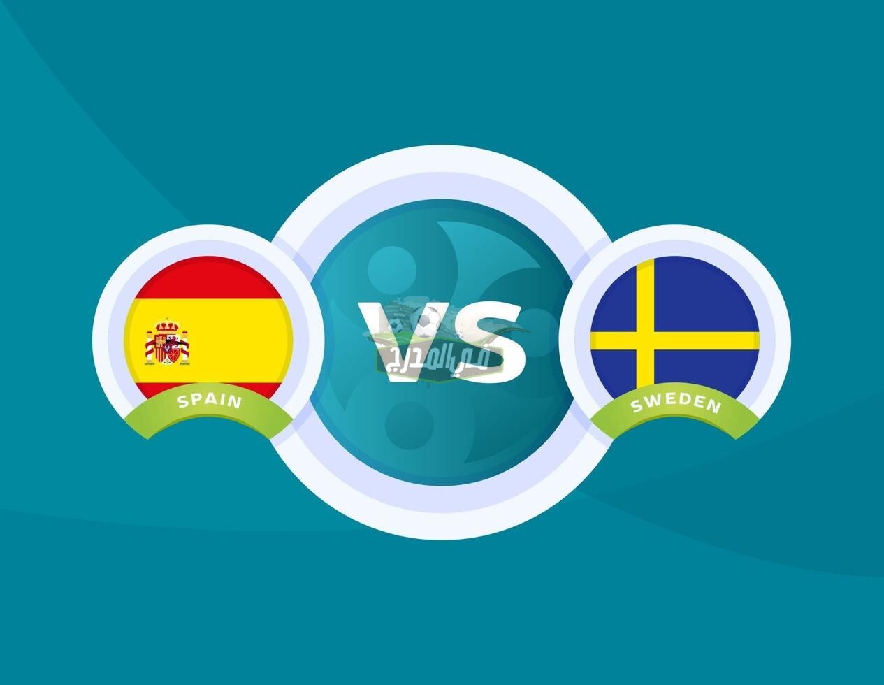 القنوات المفتوحة الناقلة لمباراة إسبانيا ضد السويد Spain vs Sweden.. قنوات مجانية تنقل مباريات يورو 2020
