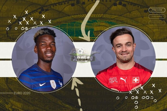 عاجل – قناة مفتوحة تنقل مباراة فرنسا ضد سويسرا France vs Switzerland في يورو 2020