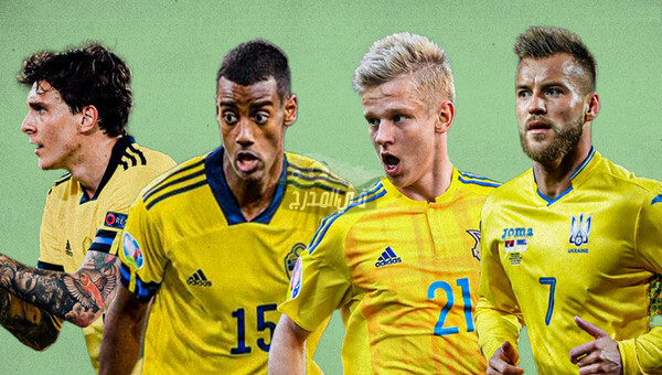 تردد القنوات المفتوحة الناقلة لمباراة السويد ضد أوكرانيا Sweden vs Ukraine في يورو 2020