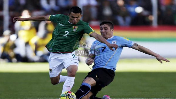 موعد مباراة أوروجواي ضد بوليفيا Uruguay vs Bolivia في كوبا أمريكا 2020