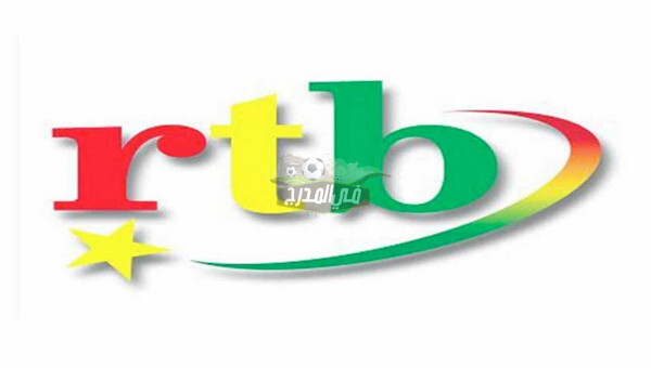 تردد قناة RTB المفتوحة الناقلة لمباراة الأهلي ضد الترجي في دوري أبطال أفريقيا