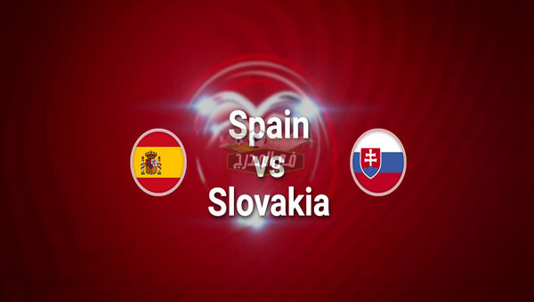 ثبت الآن| قناة مفتوحة علي النايل سات تنقل مباراة إسبانيا ضد سلوفاكيا Spain vs Slovakia